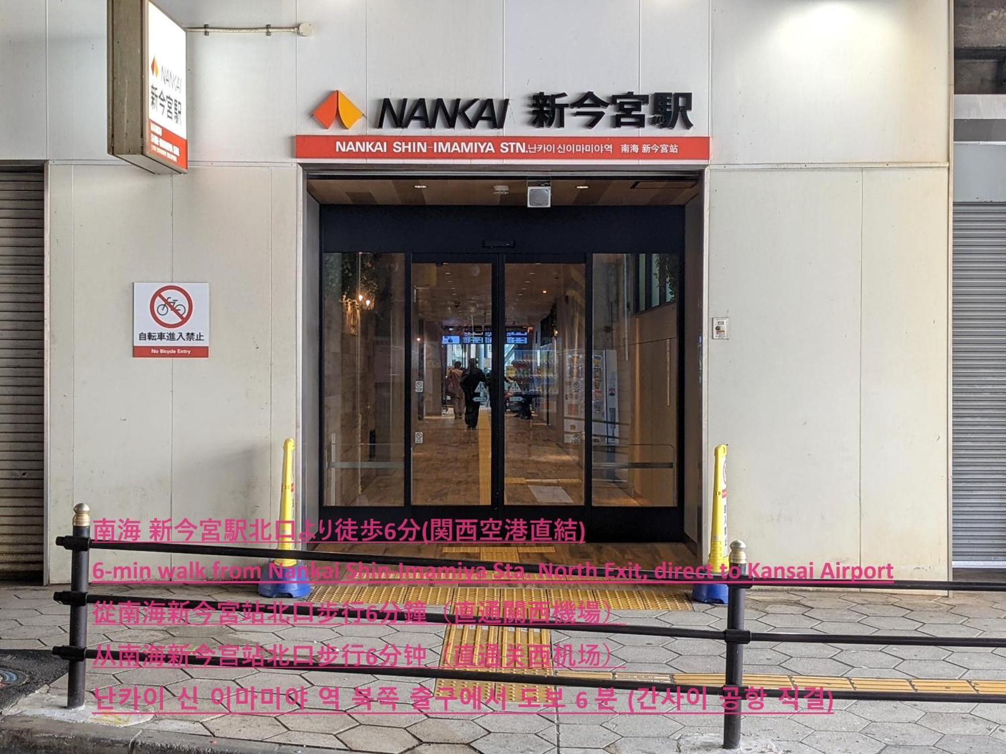 Eslead Hotel Namba South Ⅰ Osaka Exterior photo